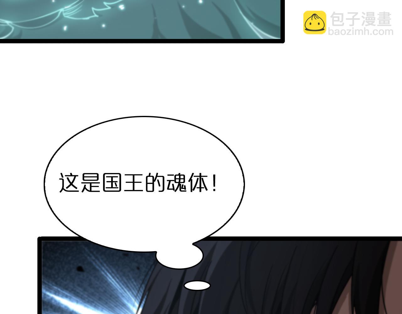 諸界末日在線 - 第154話 國王的靈魂(3/3) - 4
