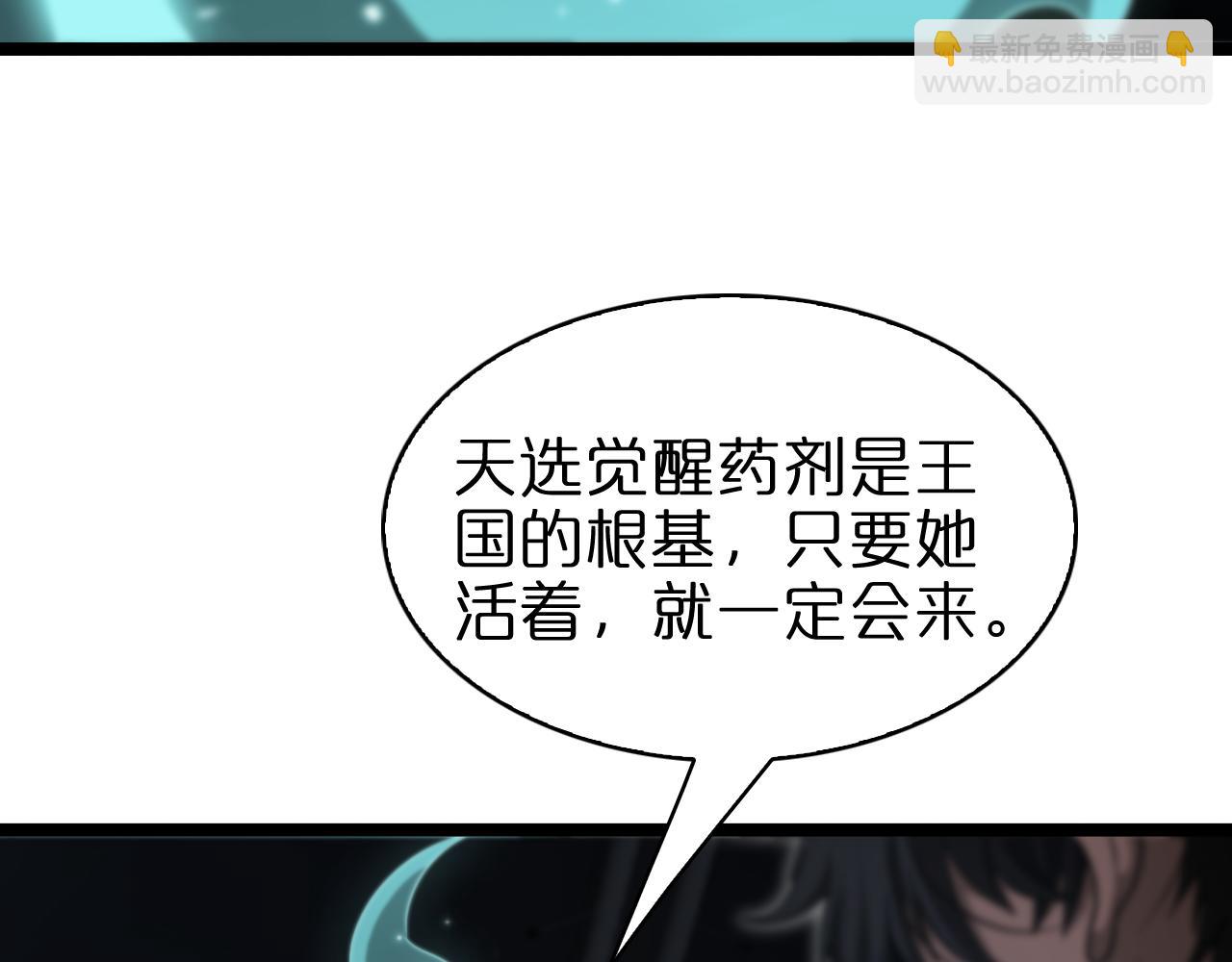 諸界末日在線 - 第154話 國王的靈魂(3/3) - 1