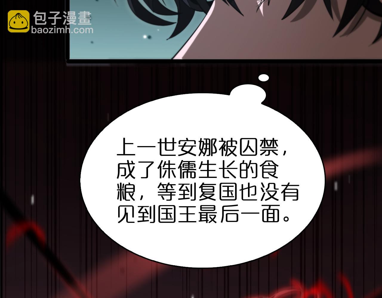 諸界末日在線 - 第154話 國王的靈魂(3/3) - 6