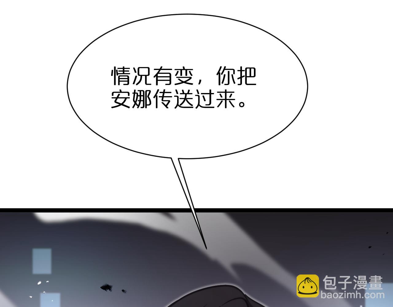 諸界末日在線 - 第154話 國王的靈魂(3/3) - 1