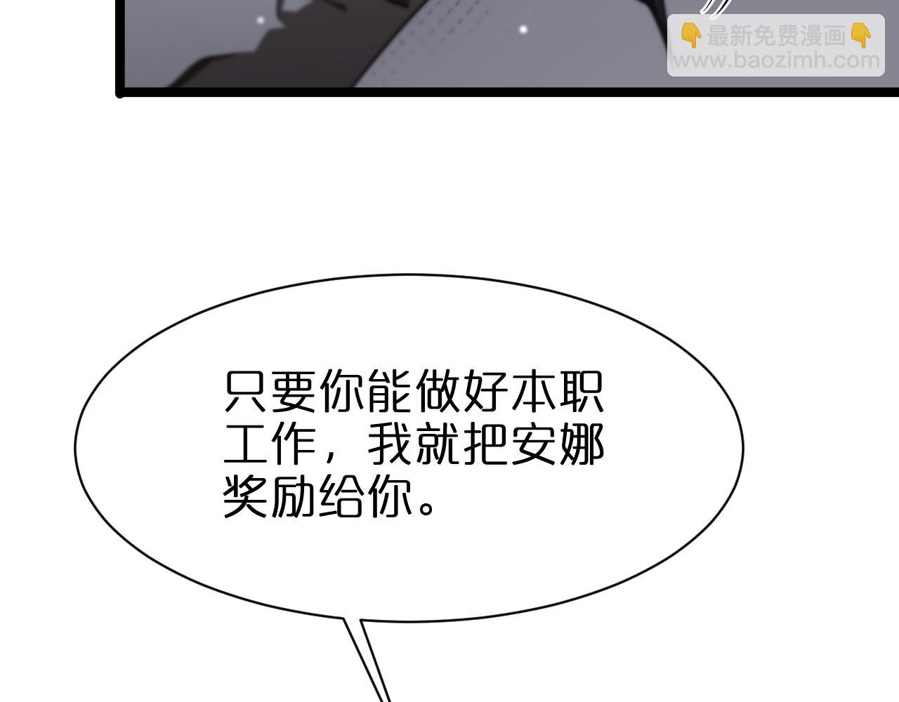 诸界末日在线 - 第154话 国王的灵魂(1/3) - 7