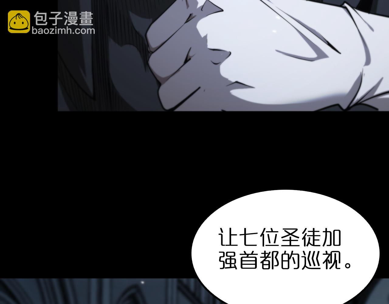 諸界末日在線 - 第154話 國王的靈魂(2/3) - 6