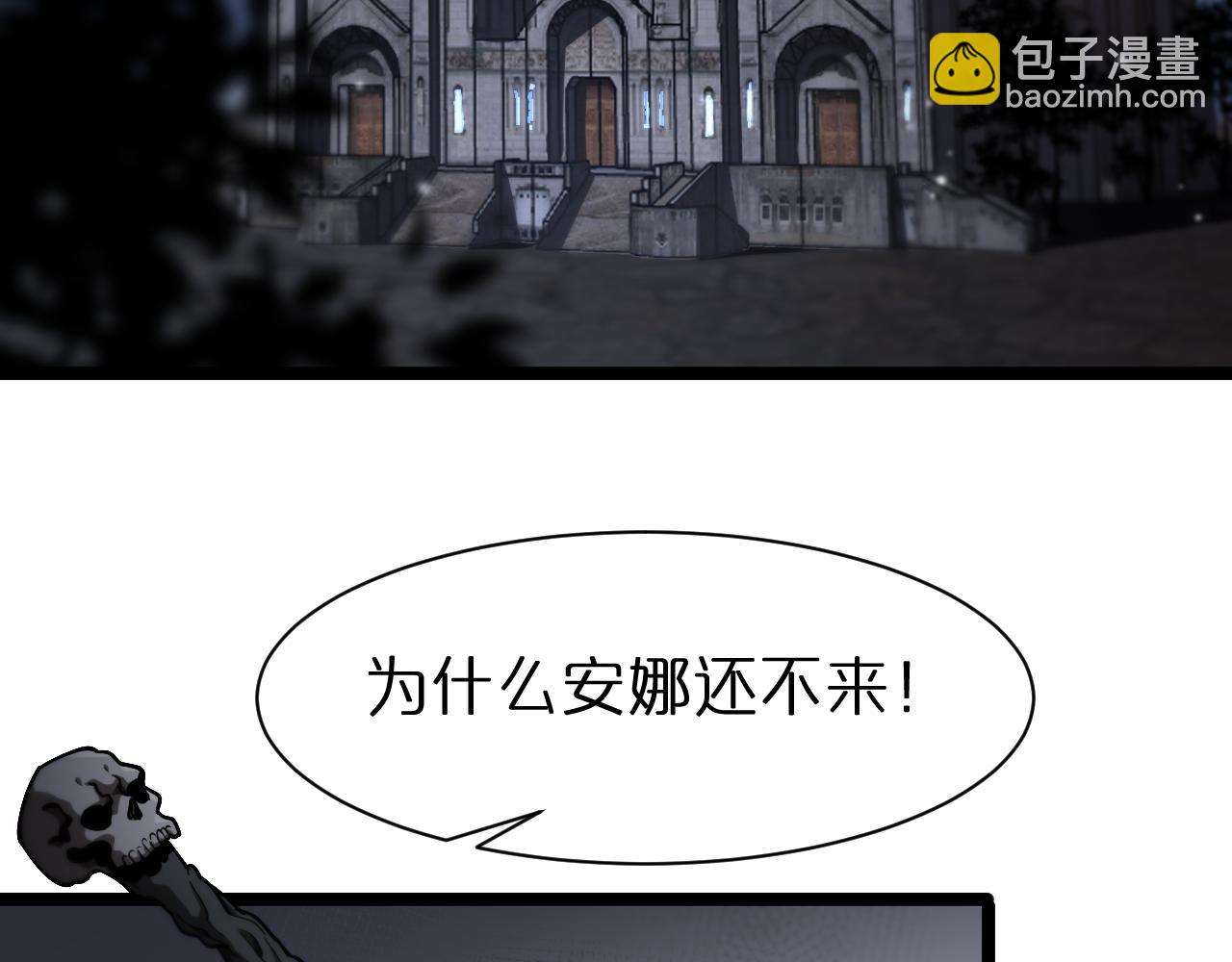 諸界末日在線 - 第154話 國王的靈魂(1/3) - 7