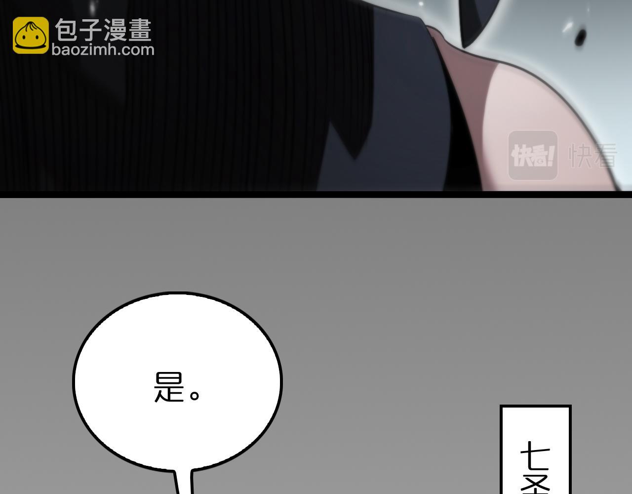 諸界末日在線 - 第154話 國王的靈魂(2/3) - 3
