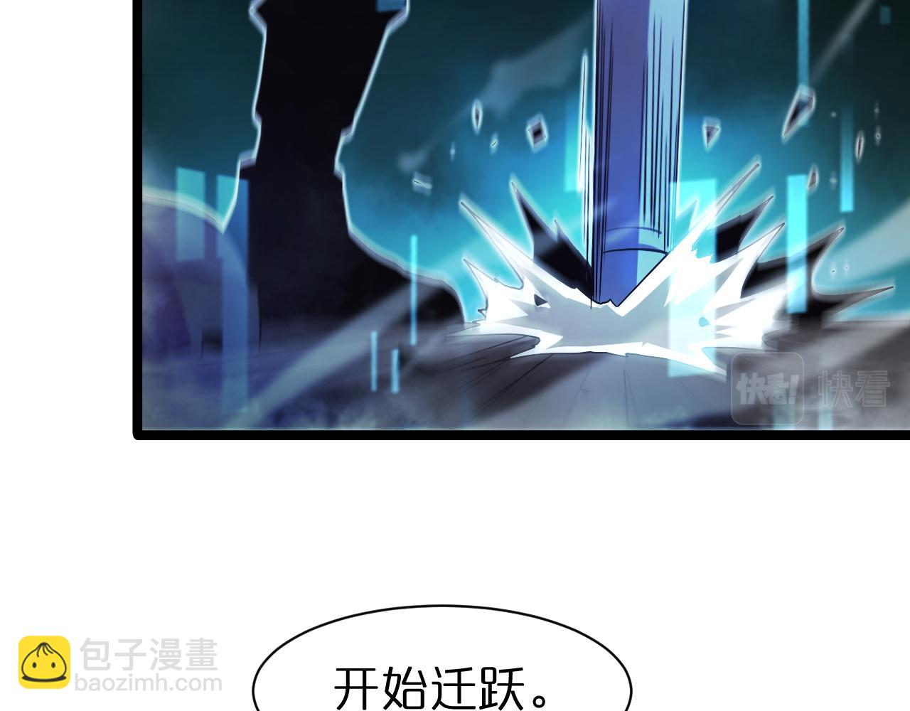 諸界末日在線 - 第154話 國王的靈魂(2/3) - 8