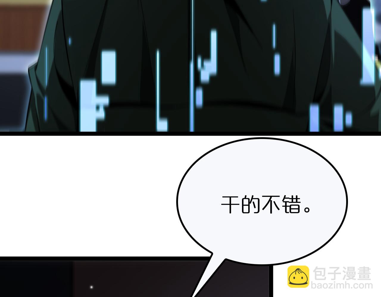 諸界末日在線 - 第154話 國王的靈魂(2/3) - 7