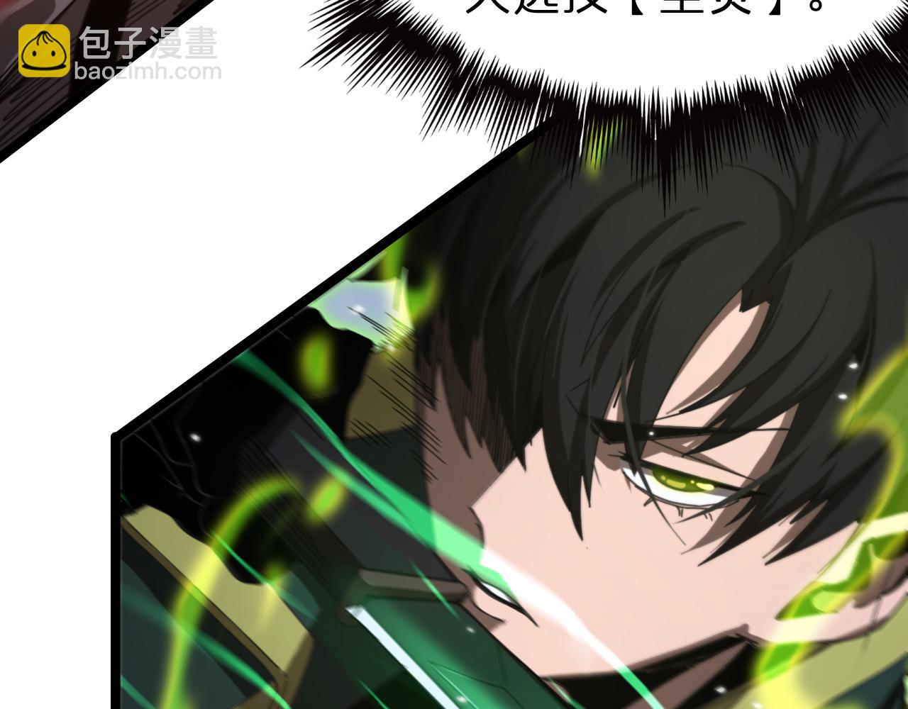 諸界末日在線 - 第156話 紅衣主教基德(3/3) - 8