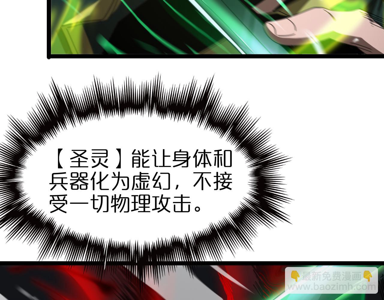 諸界末日在線 - 第156話 紅衣主教基德(3/3) - 1