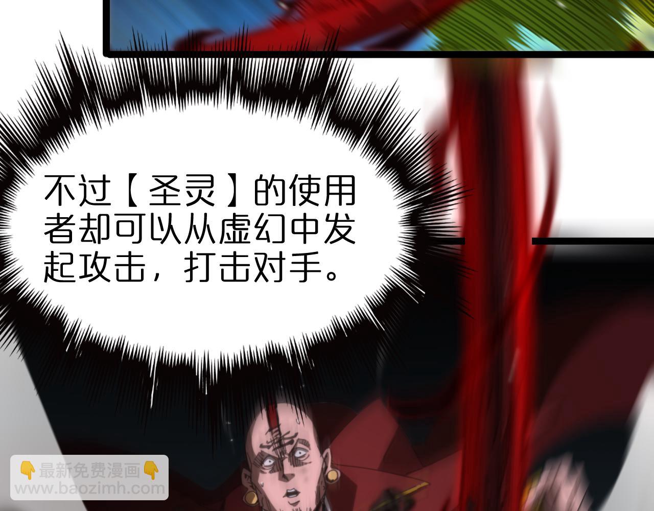 諸界末日在線 - 第156話 紅衣主教基德(3/3) - 6