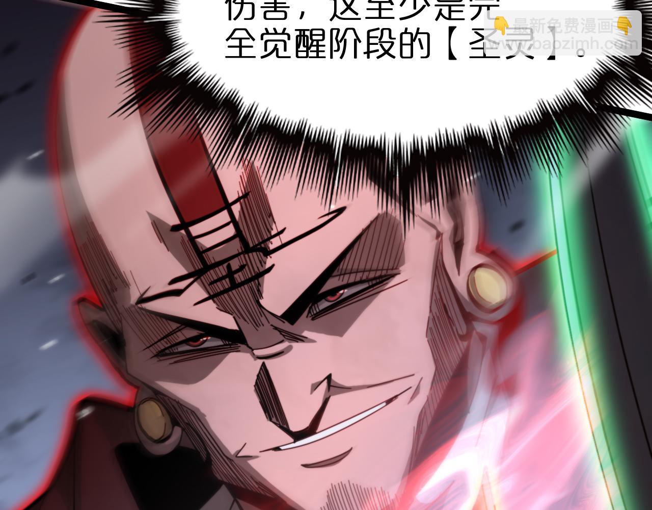 諸界末日在線 - 第156話 紅衣主教基德(3/3) - 7