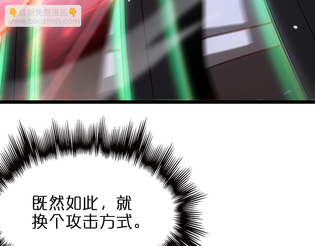 諸界末日在線 - 第156話 紅衣主教基德(3/3) - 1