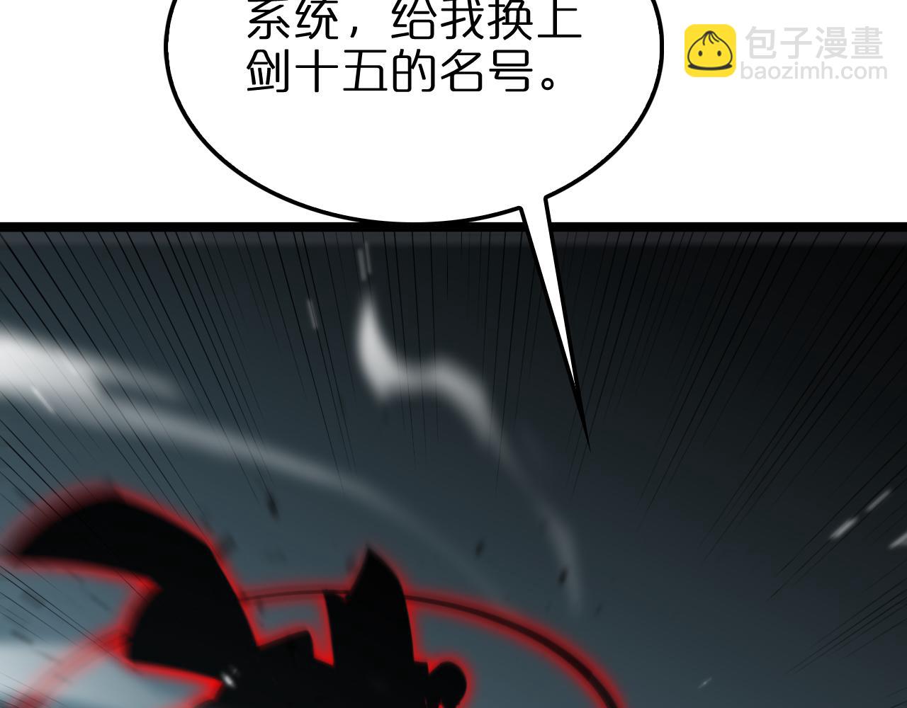 諸界末日在線 - 第156話 紅衣主教基德(3/3) - 4