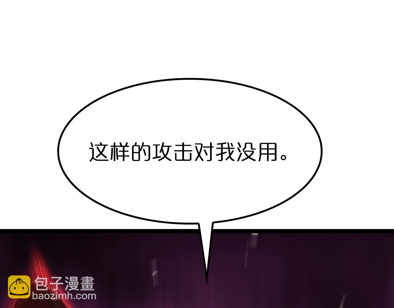 諸界末日在線 - 第156話 紅衣主教基德(3/3) - 7