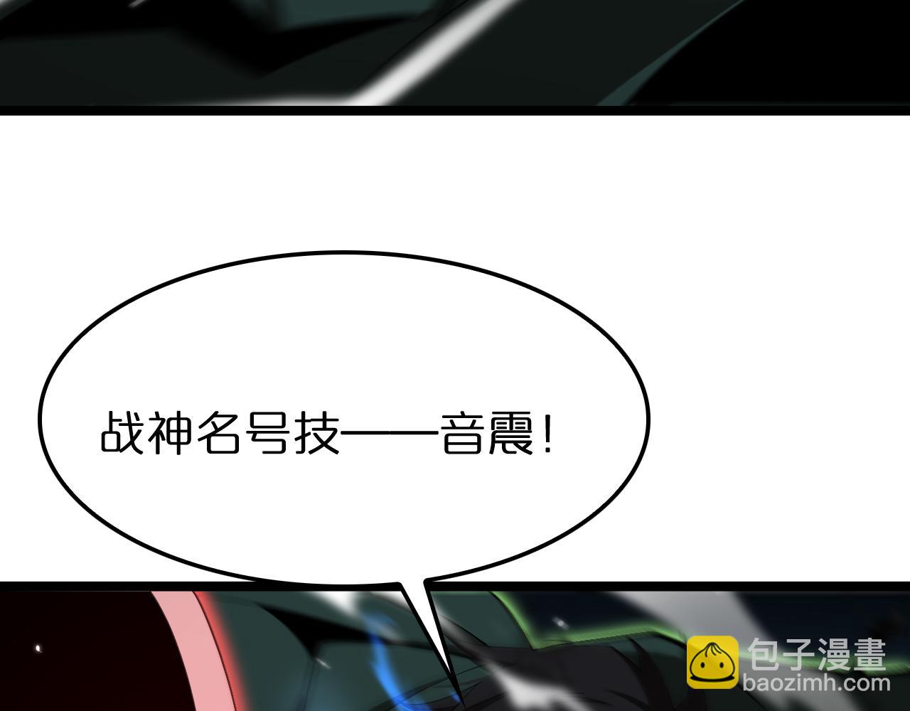 諸界末日在線 - 第156話 紅衣主教基德(3/3) - 2