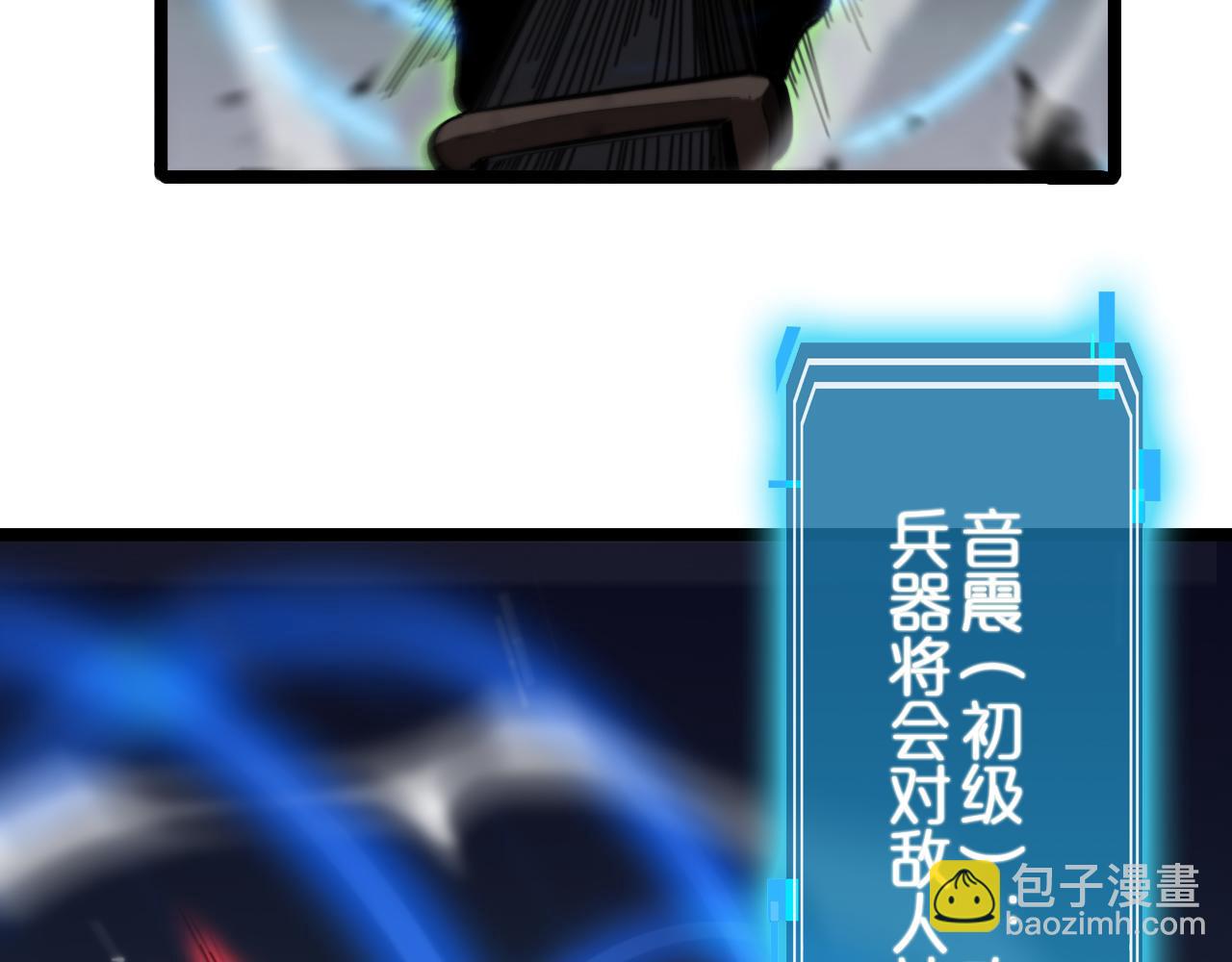 諸界末日在線 - 第156話 紅衣主教基德(3/3) - 5