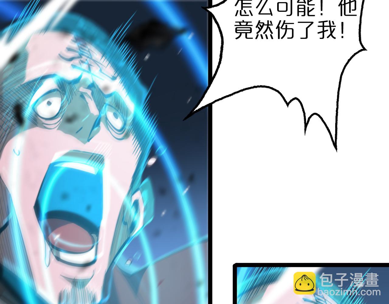 諸界末日在線 - 第156話 紅衣主教基德(3/3) - 1