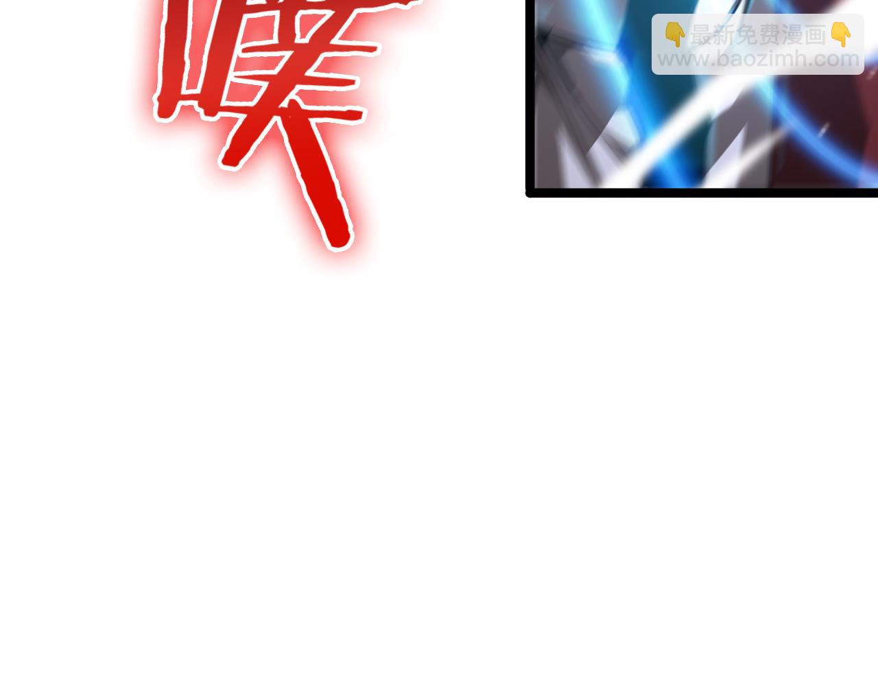 諸界末日在線 - 第156話 紅衣主教基德(3/3) - 3