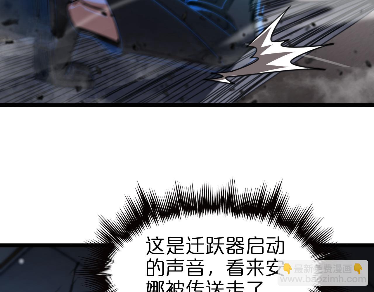 諸界末日在線 - 第156話 紅衣主教基德(3/3) - 5