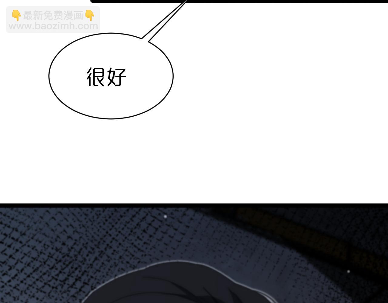 諸界末日在線 - 第156話 紅衣主教基德(3/3) - 1