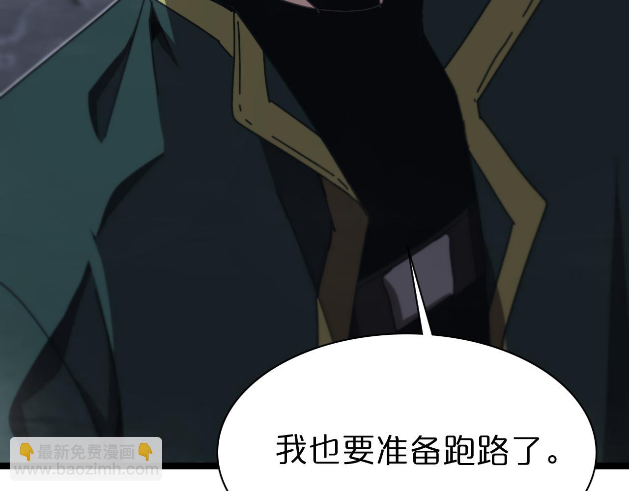 諸界末日在線 - 第156話 紅衣主教基德(3/3) - 3