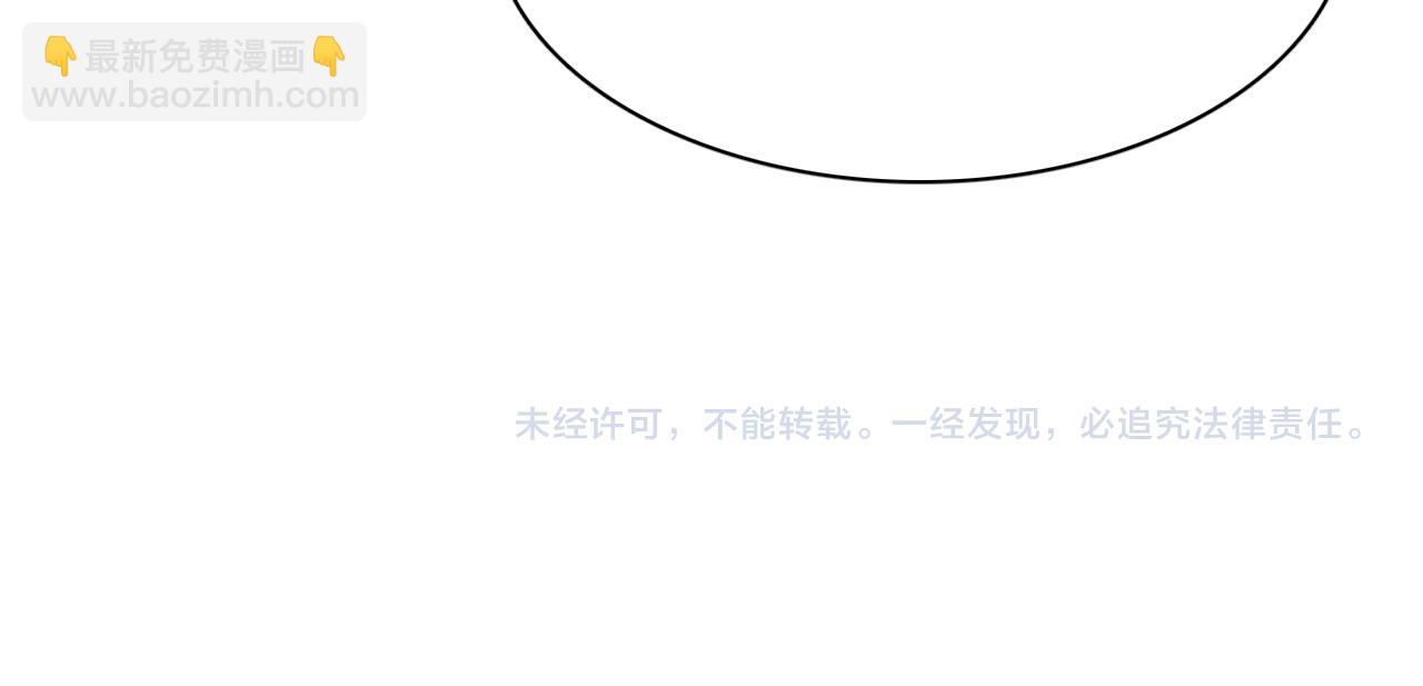 諸界末日在線 - 第156話 紅衣主教基德(3/3) - 4