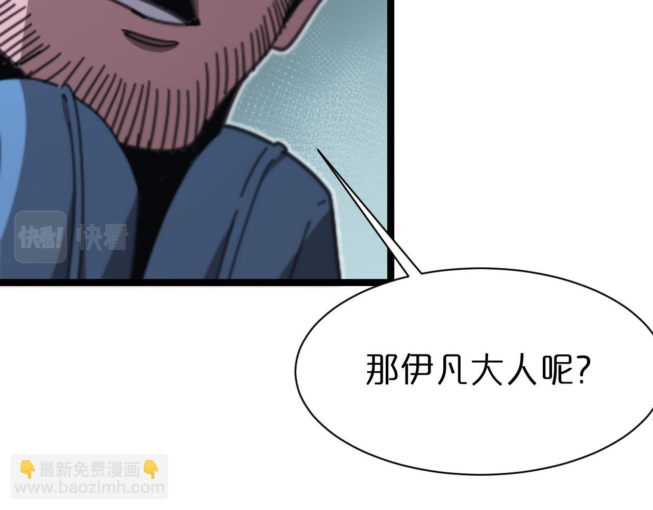 諸界末日在線 - 第156話 紅衣主教基德(1/3) - 2