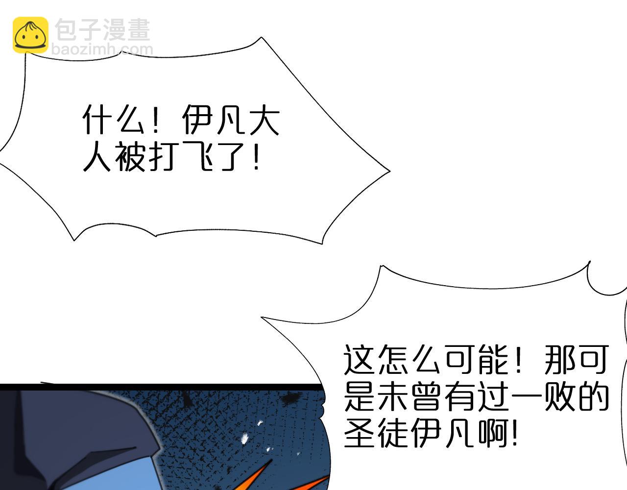 諸界末日在線 - 第156話 紅衣主教基德(1/3) - 7