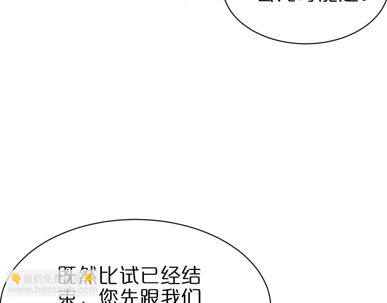 諸界末日在線 - 第156話 紅衣主教基德(1/3) - 8