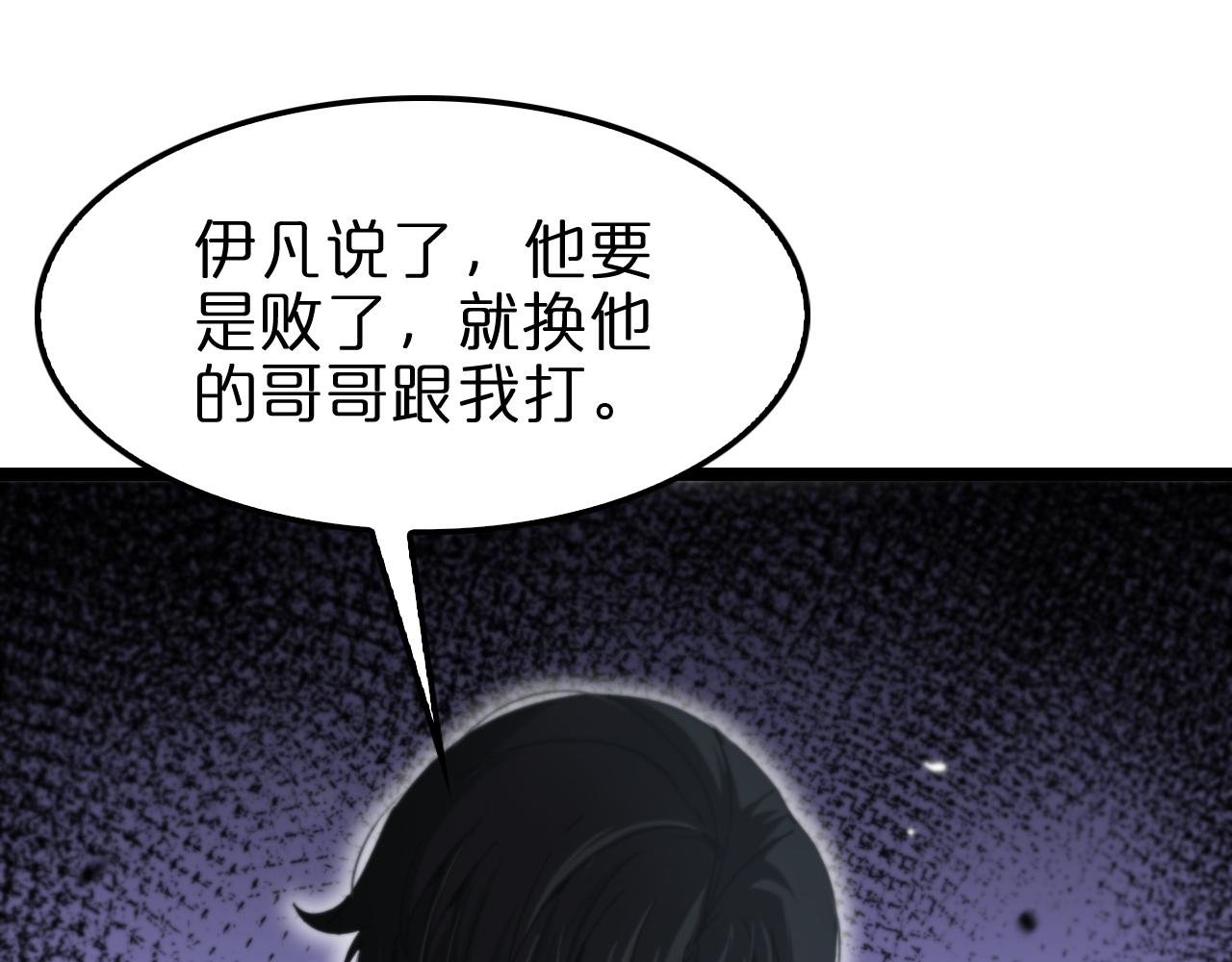 诸界末日在线 - 第156话 红衣主教基德(1/3) - 4