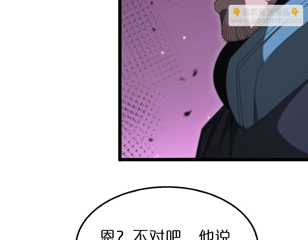 諸界末日在線 - 第156話 紅衣主教基德(2/3) - 6