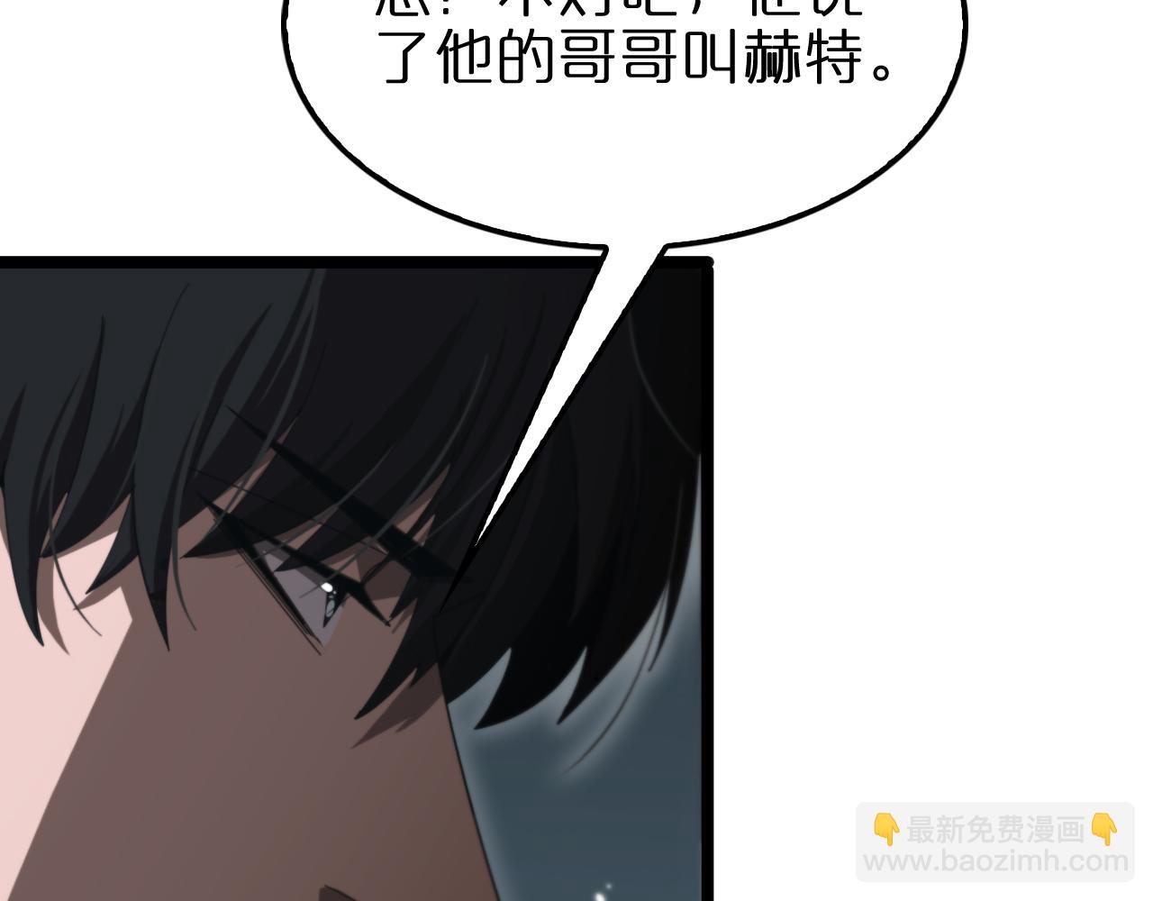 諸界末日在線 - 第156話 紅衣主教基德(2/3) - 7