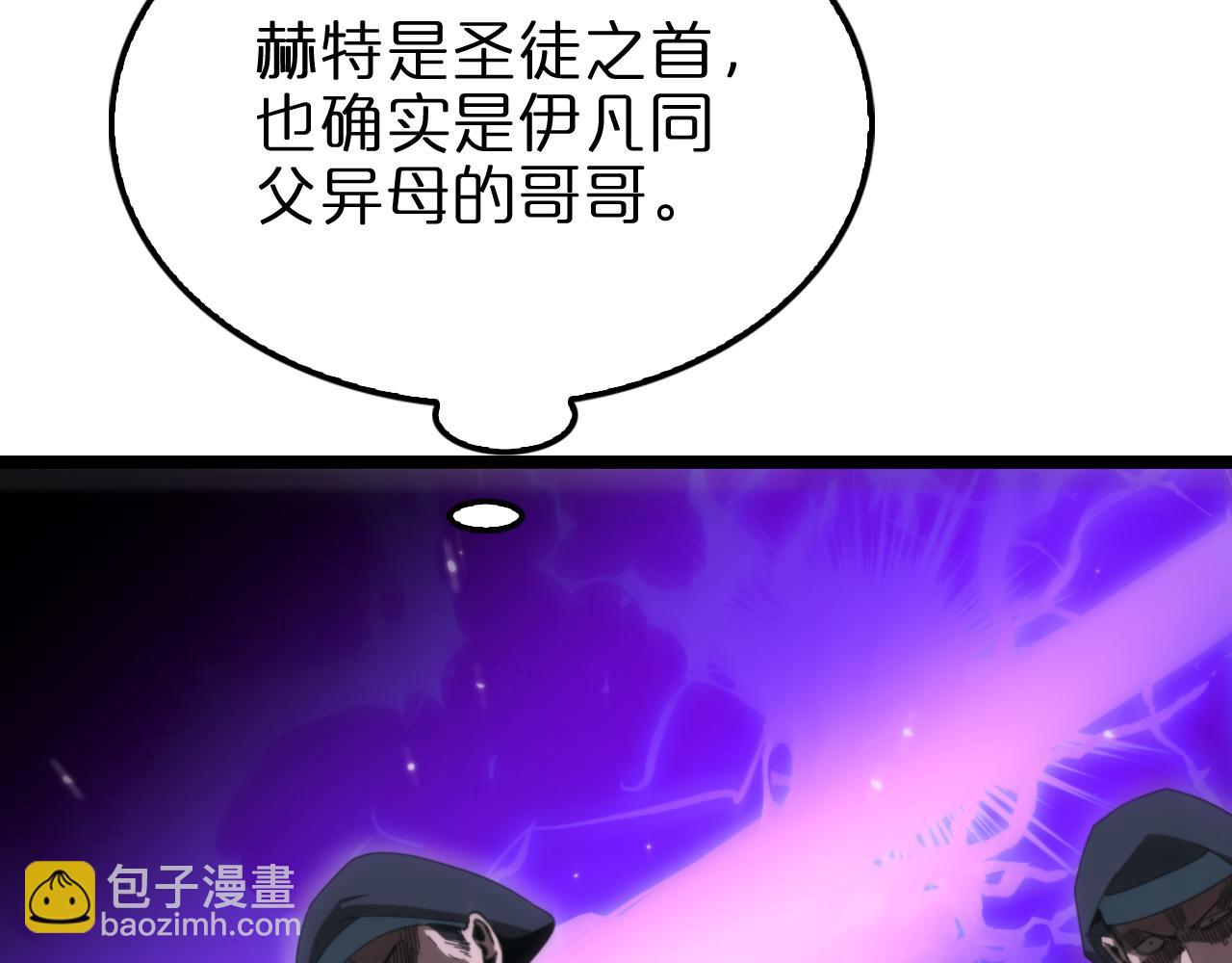 諸界末日在線 - 第156話 紅衣主教基德(2/3) - 1