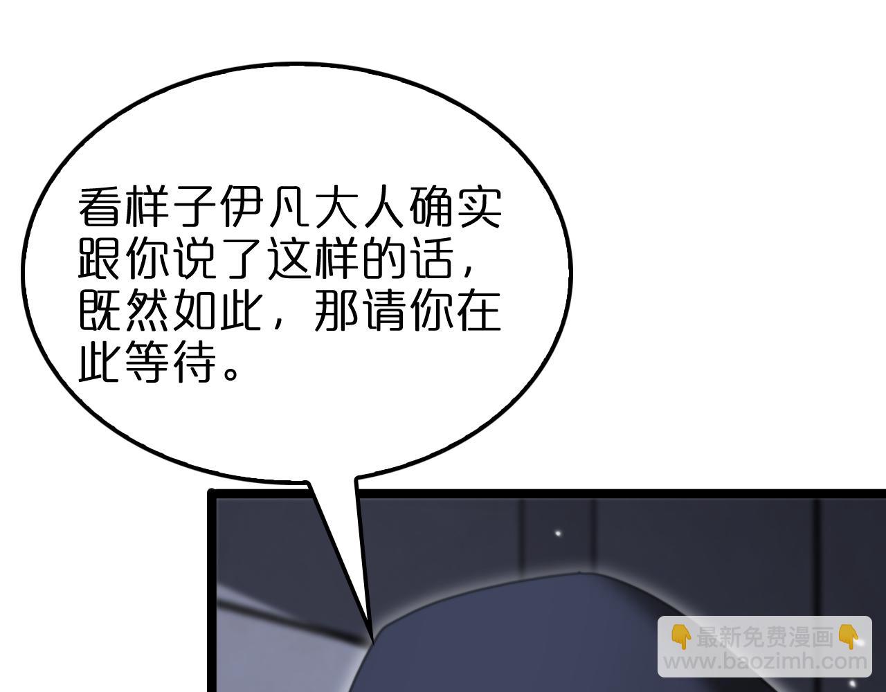 諸界末日在線 - 第156話 紅衣主教基德(2/3) - 5