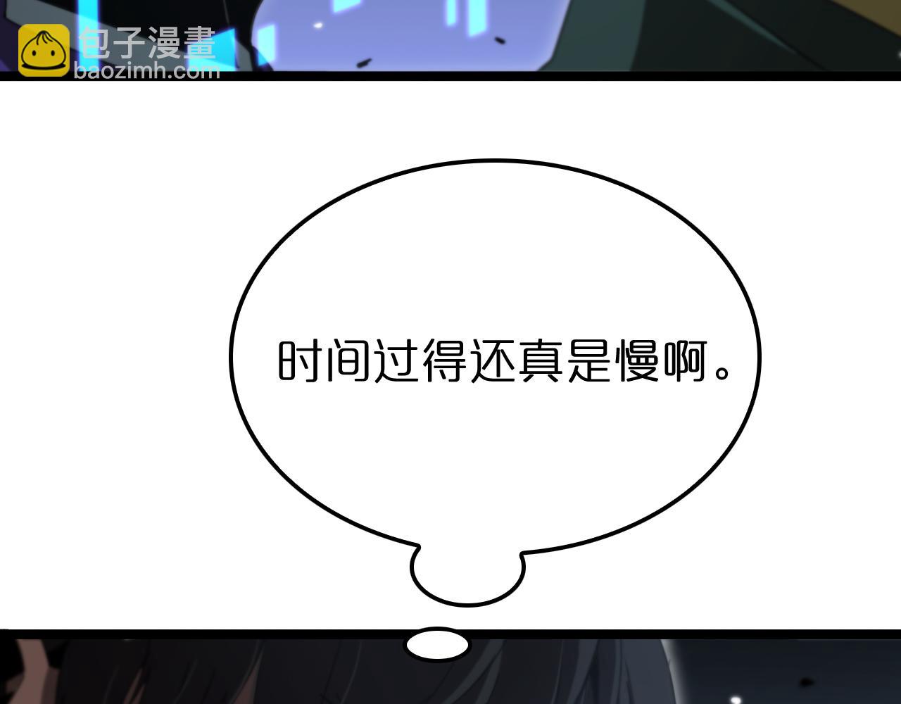 諸界末日在線 - 第156話 紅衣主教基德(2/3) - 1