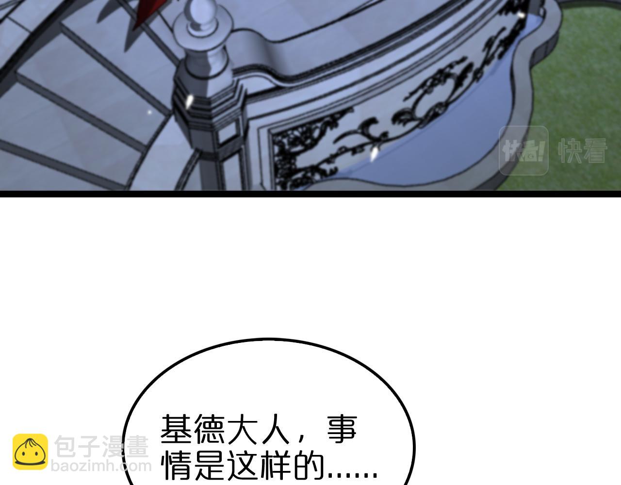 諸界末日在線 - 第156話 紅衣主教基德(2/3) - 6