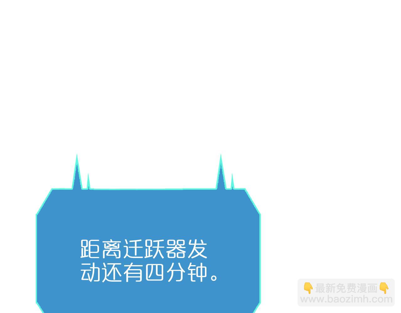 諸界末日在線 - 第156話 紅衣主教基德(2/3) - 8