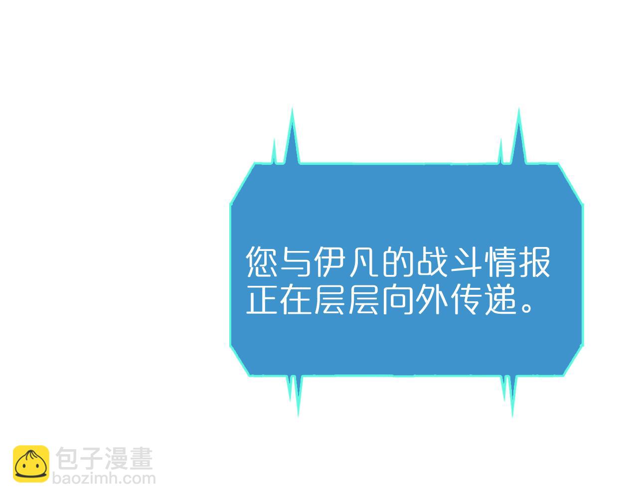 諸界末日在線 - 第156話 紅衣主教基德(2/3) - 2