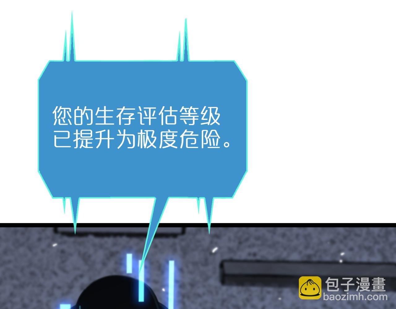 諸界末日在線 - 第156話 紅衣主教基德(2/3) - 3