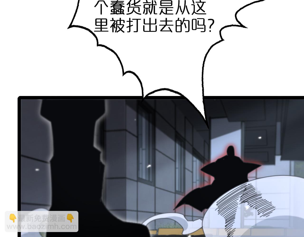 諸界末日在線 - 第156話 紅衣主教基德(2/3) - 7