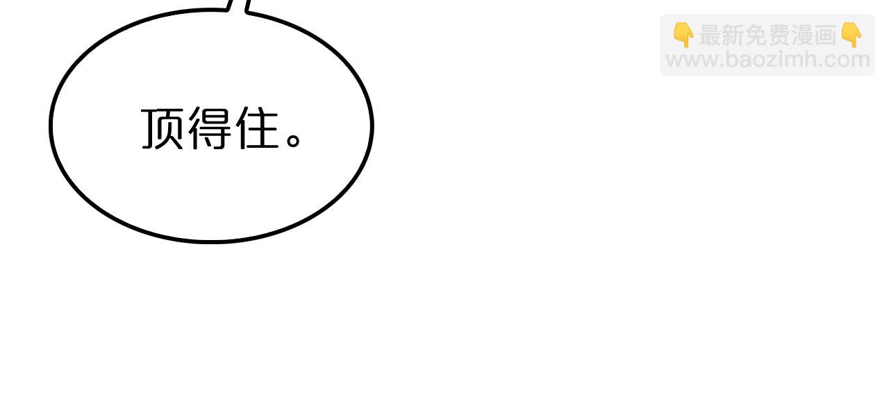 諸界末日在線 - 第156話 紅衣主教基德(2/3) - 4