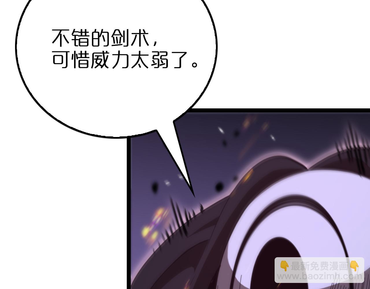 諸界末日在線 - 第158話 初戰教宗(3/4) - 3