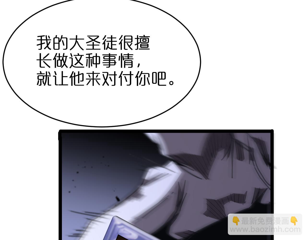 諸界末日在線 - 第158話 初戰教宗(3/4) - 1