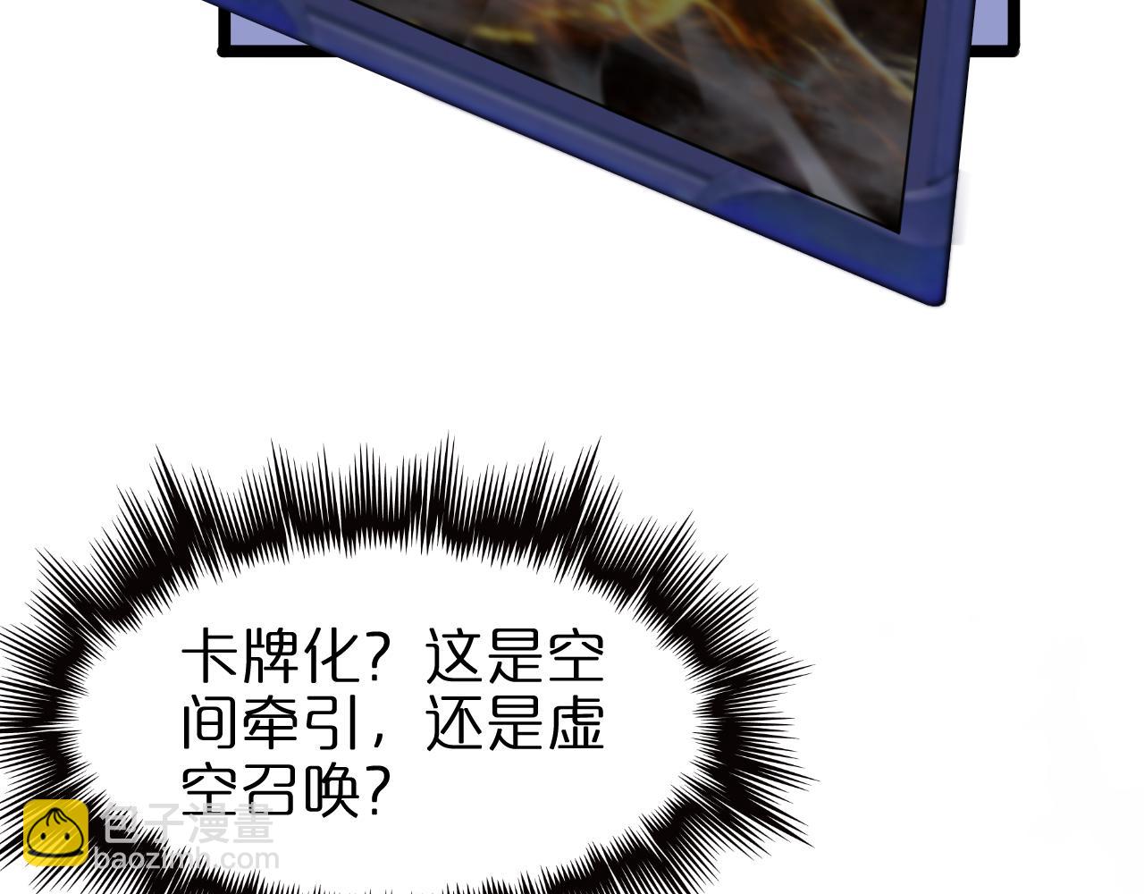 諸界末日在線 - 第158話 初戰教宗(3/4) - 3