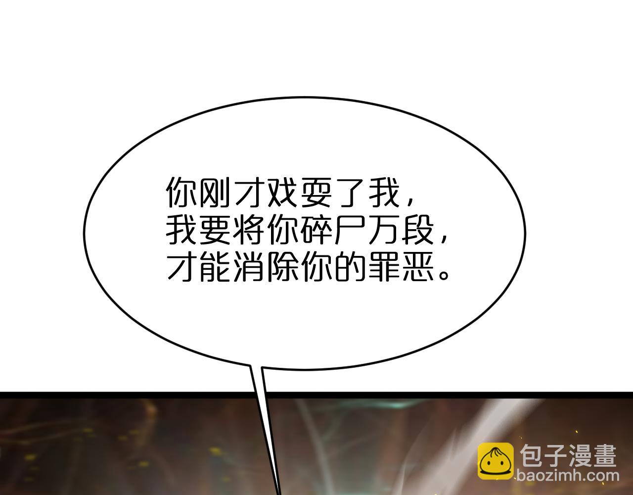 諸界末日在線 - 第158話 初戰教宗(3/4) - 5