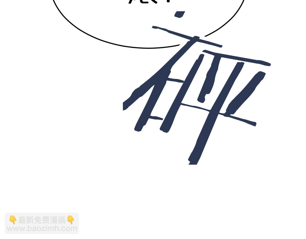 諸界末日在線 - 第158話 初戰教宗(4/4) - 3