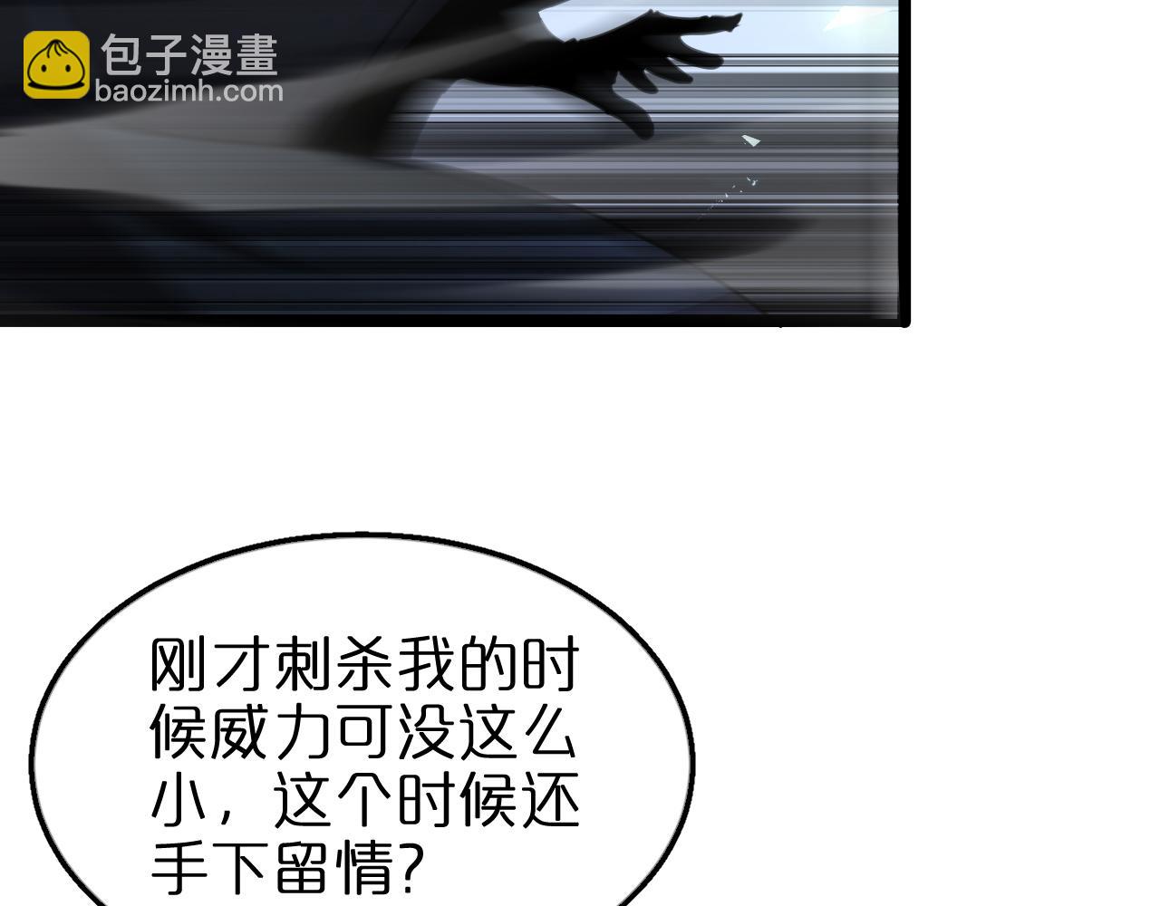 諸界末日在線 - 第158話 初戰教宗(4/4) - 6