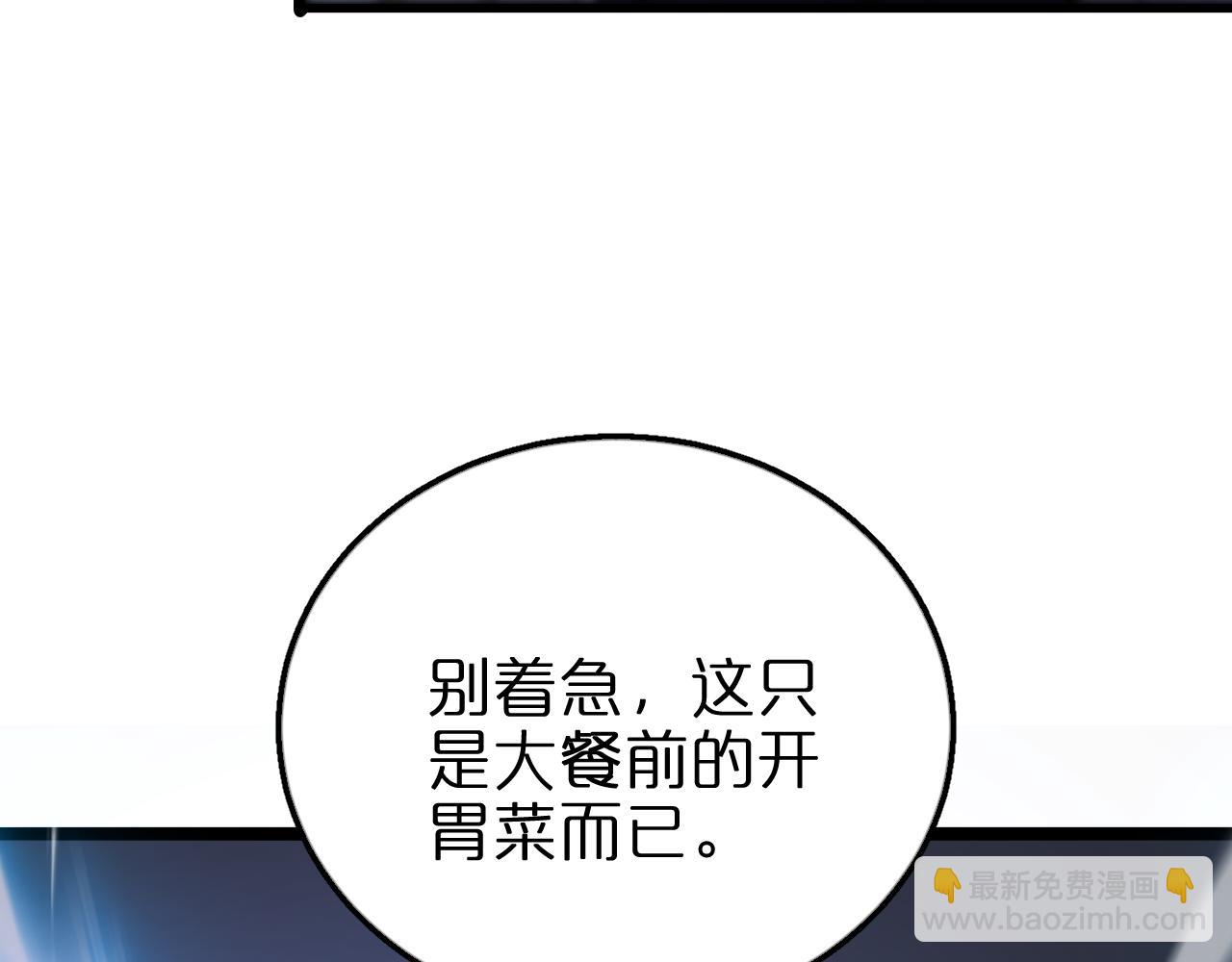 諸界末日在線 - 第158話 初戰教宗(4/4) - 3