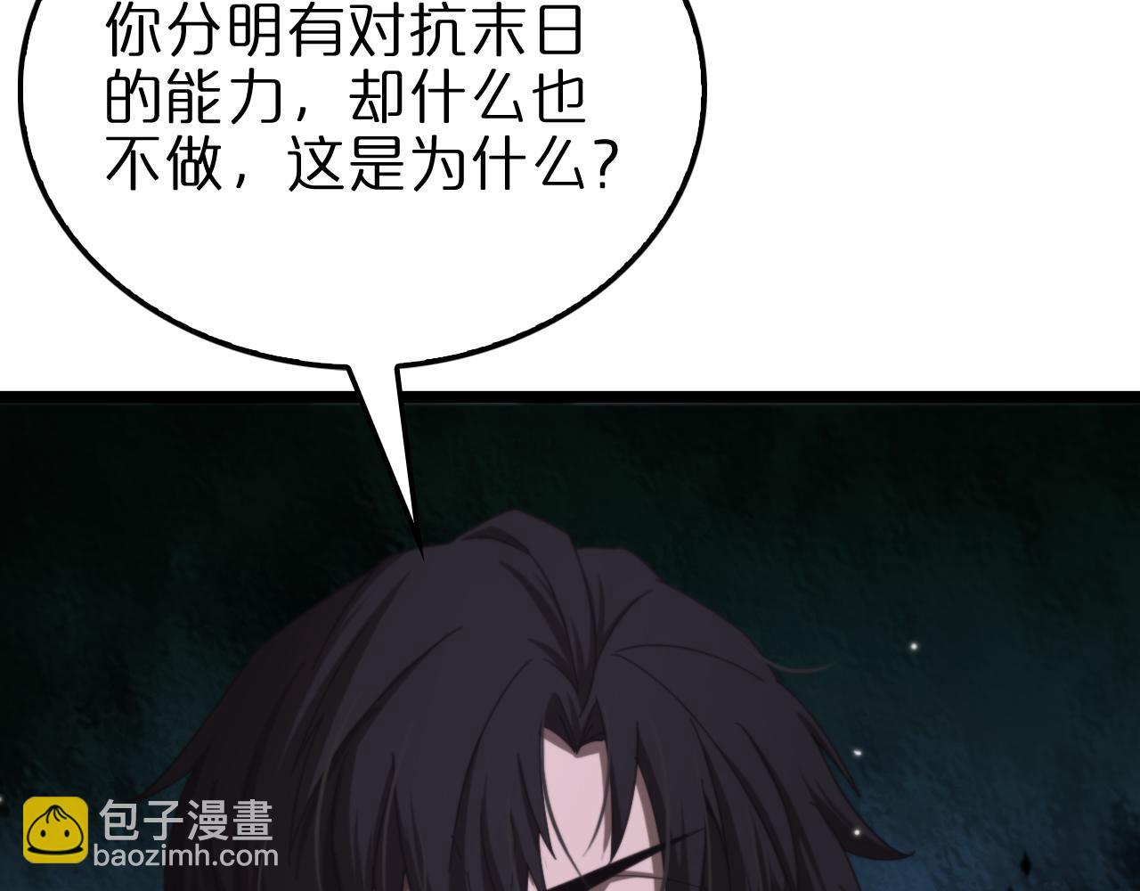 諸界末日在線 - 第158話 初戰教宗(2/4) - 7