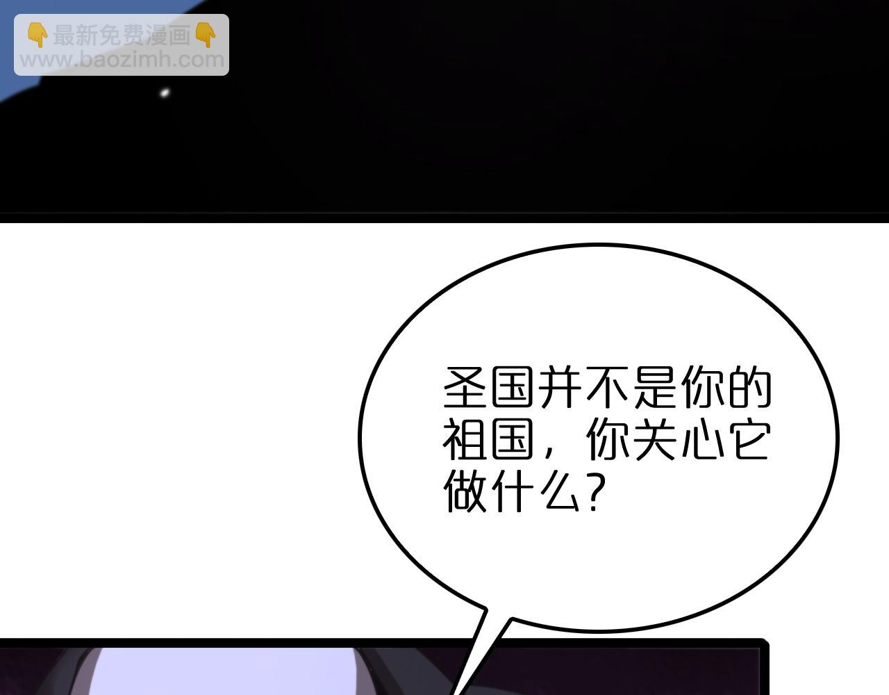 諸界末日在線 - 第158話 初戰教宗(2/4) - 1