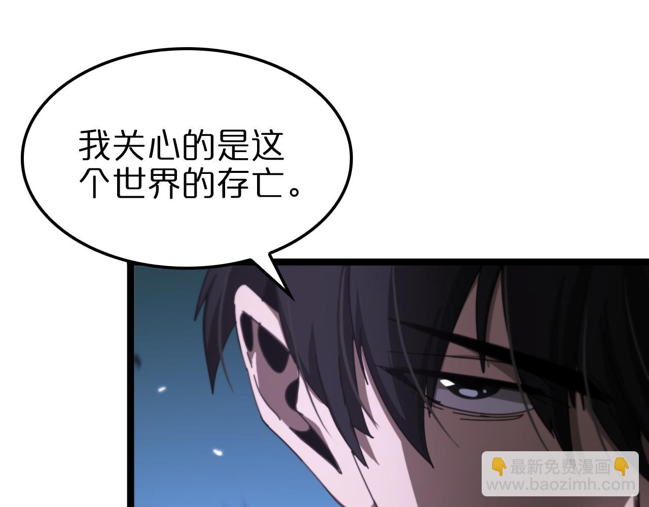 諸界末日在線 - 第158話 初戰教宗(2/4) - 3